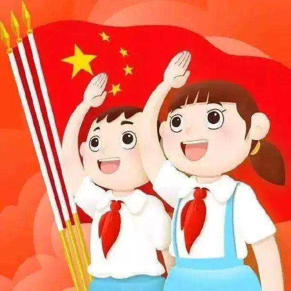 请问中国少年先锋队的呼号是？
