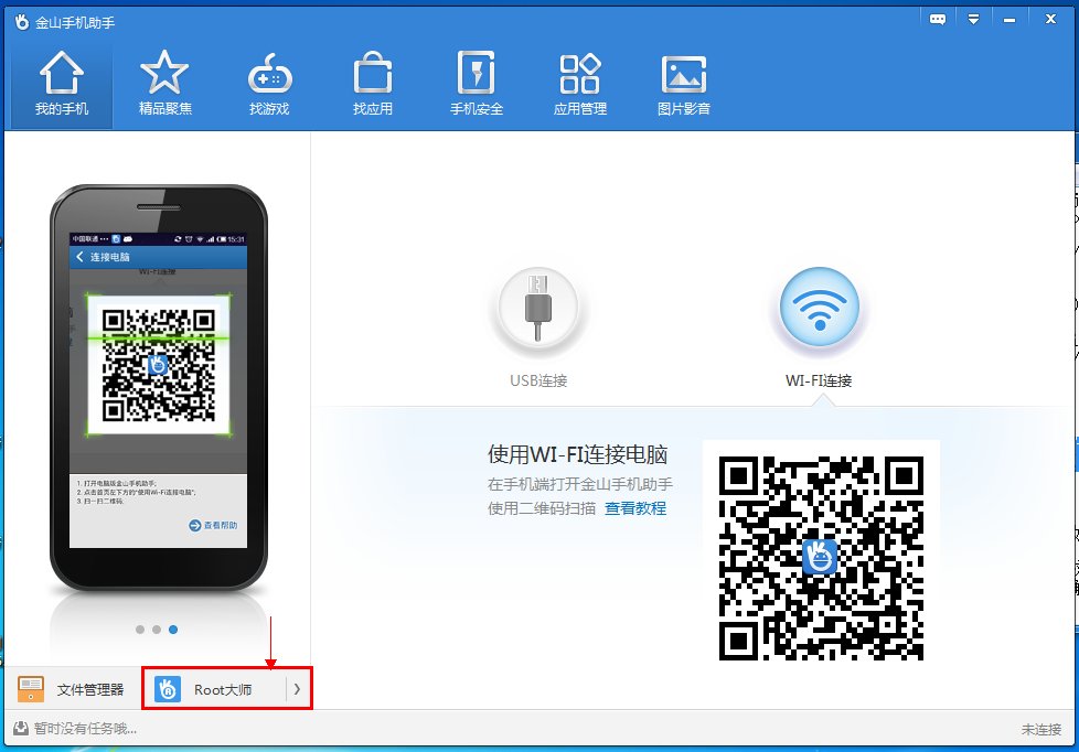 联想A690可以ROOT吗？ 怎么ROOT？手机有风险吗