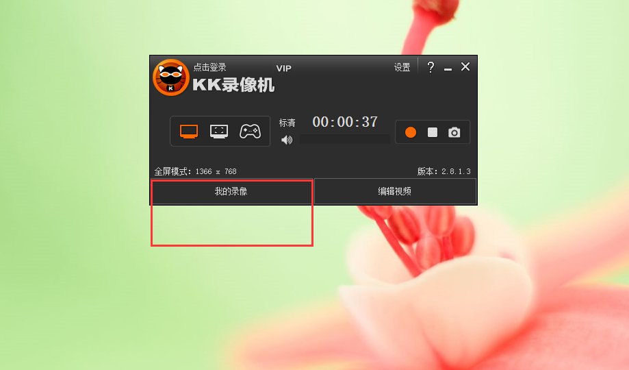怎么把中华会计网校的课程视频下载到电脑上，分享给别人