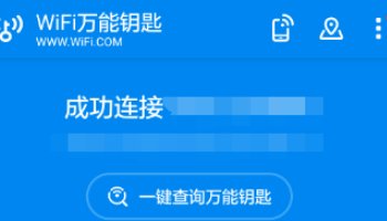 wiFi万能钥匙开关在哪怎么开？
