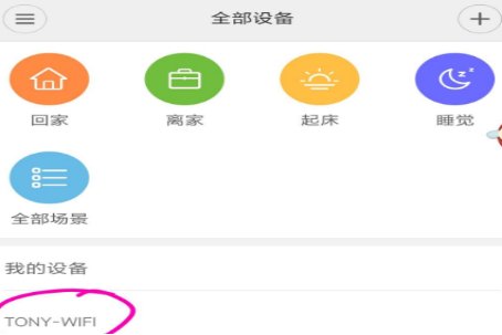 小米行车记录仪怎么连接手机