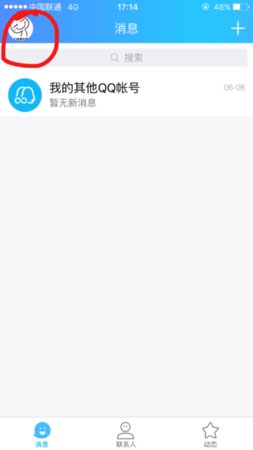 qq在线为什么不显示iPhone在线