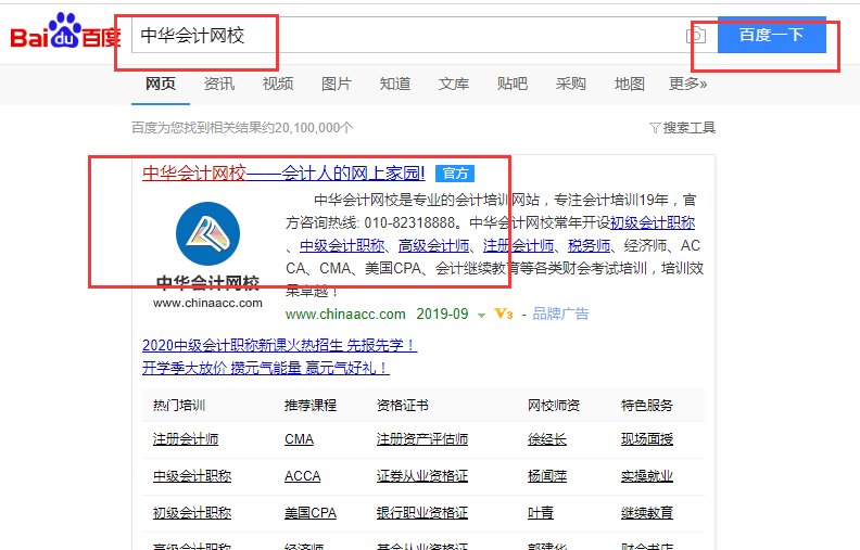 怎么把中华会计网校的课程视频下载到电脑上，分享给别人