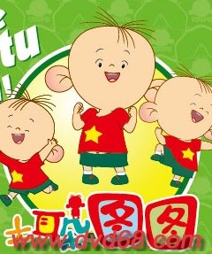 大耳朵图图第五季的分集剧情