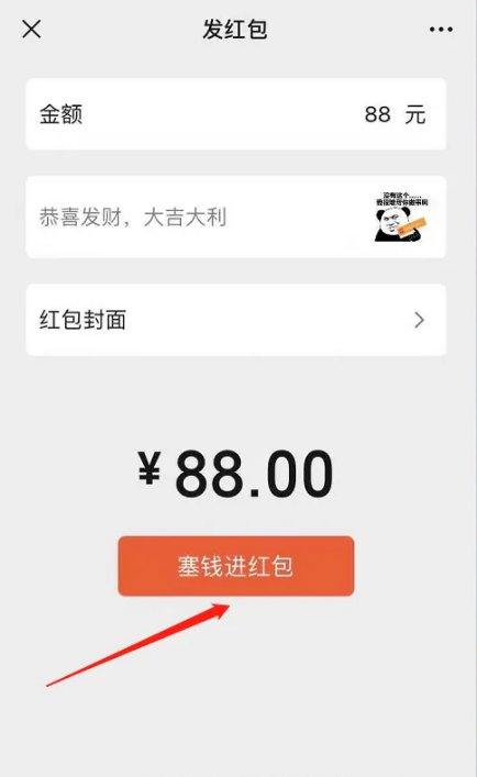 61红包怎么发有创意