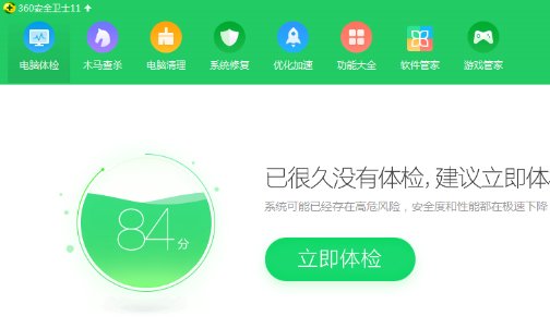 杀毒软件排行榜