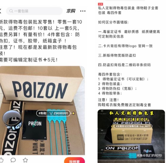 得物上面买的东西是正品吗？
