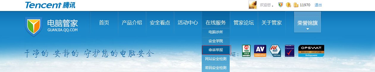 淘宝买东西遇到钓鱼网站