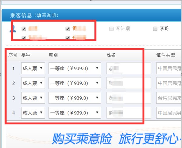 如何在网上预定火车票 ？要先付钱吗？