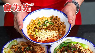 小面培训收费多少 哪里学重庆小面培训