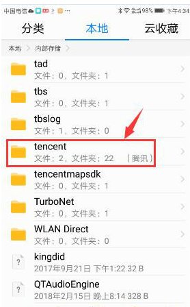 微信聊天记录在那个文件夹里?