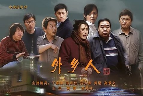 黄渤电视剧大全