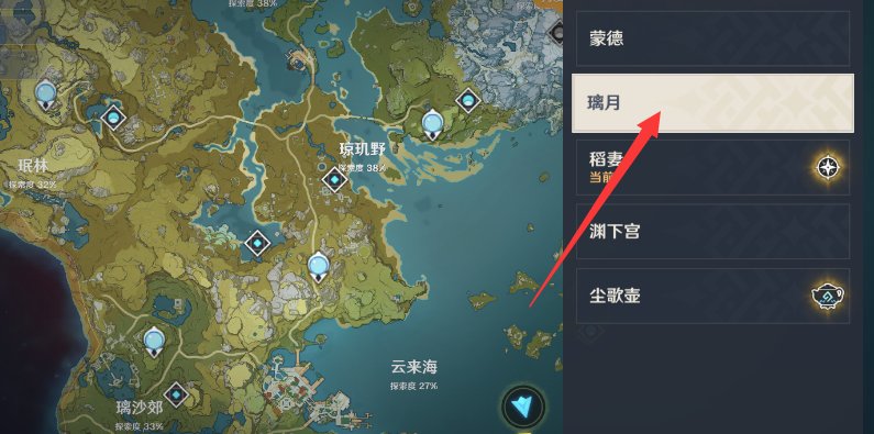 原神翠玦坡在哪里？