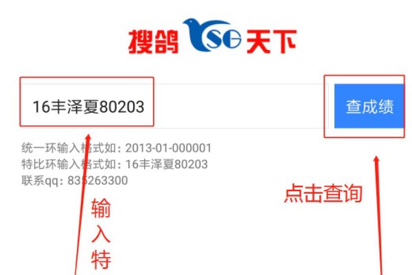 信鸽脚环号怎么查询？