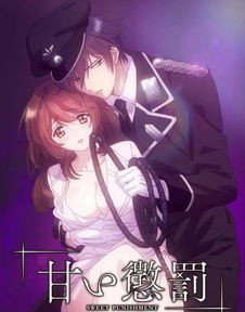 甜蜜惩罚我是看守专用宠物翻译樱花有翻译