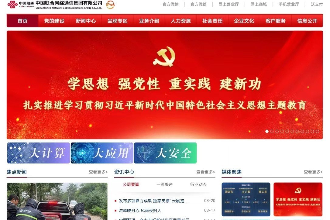 联通号码怎么查话费