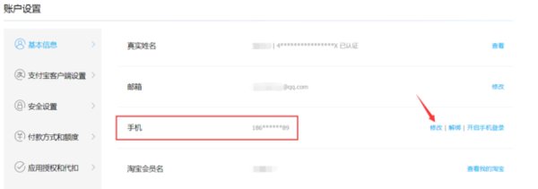 支付宝手机版用户怎么注销账号