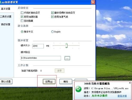 pp加速器的PP加速器功能