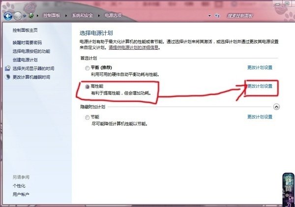 笔记本电脑cpu风扇怎么调速