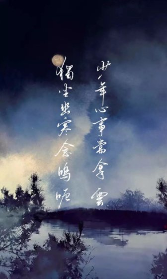 少年心事当拿云谁念幽寒坐呜呃什么意思