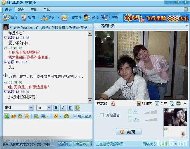 谁知道林志颖的qq号，手机号？