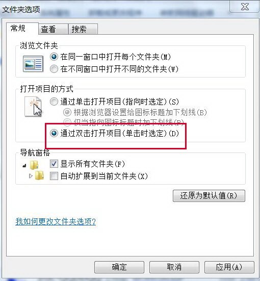 鼠标双击变单击怎么解决？