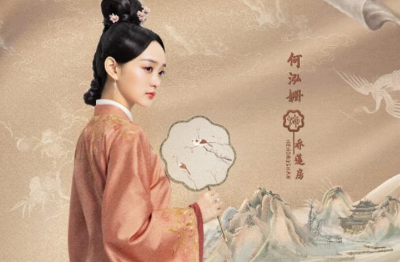 锦心似玉演员表