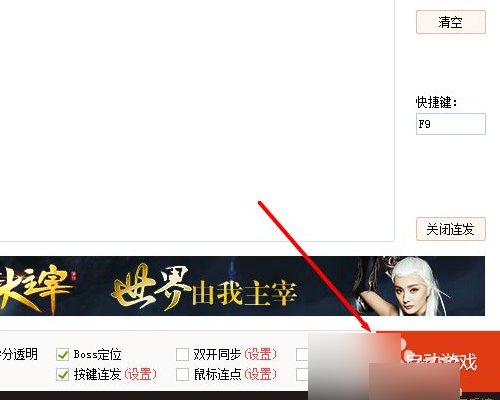 DNF连发开了怎么没用啊