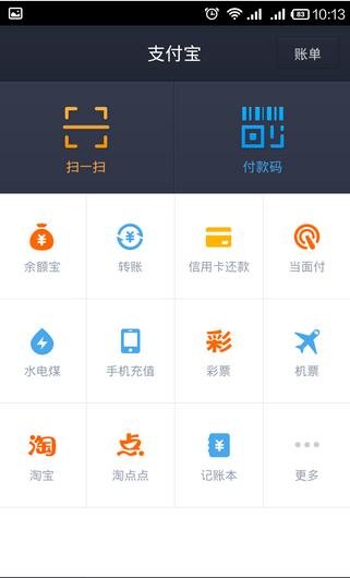 怎样在手机上使用支付宝