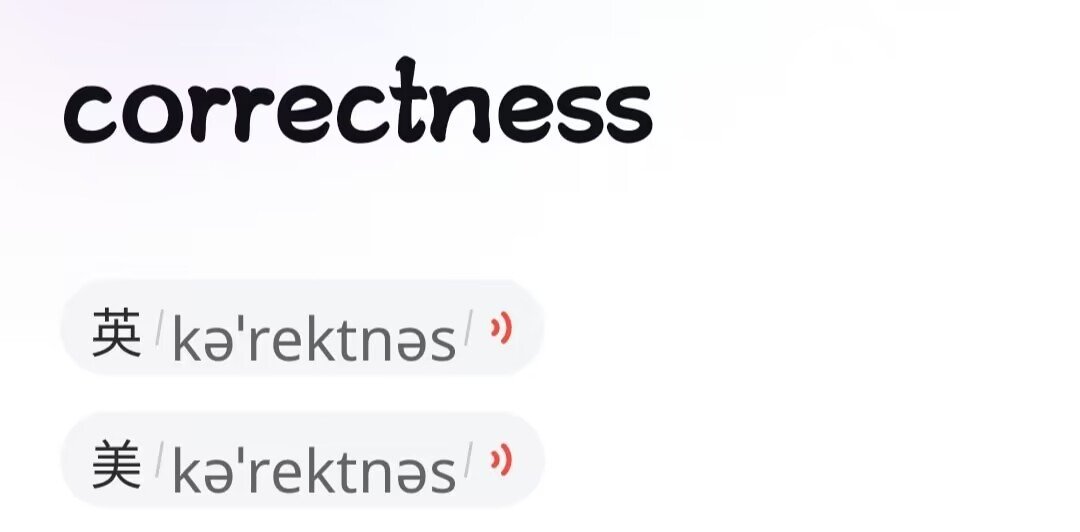 正确性英语