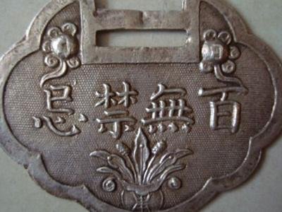 百无禁忌万夫莫敌。什么意思