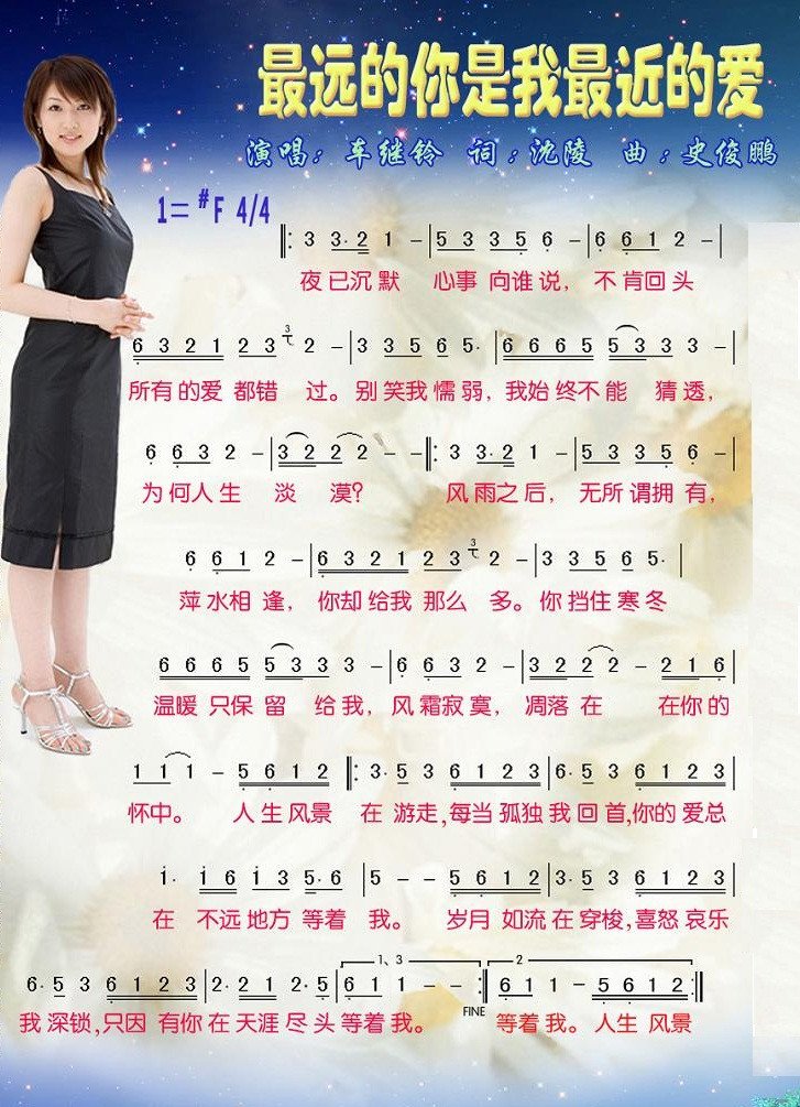 夜已沉默心事向谁说是什么歌的歌词