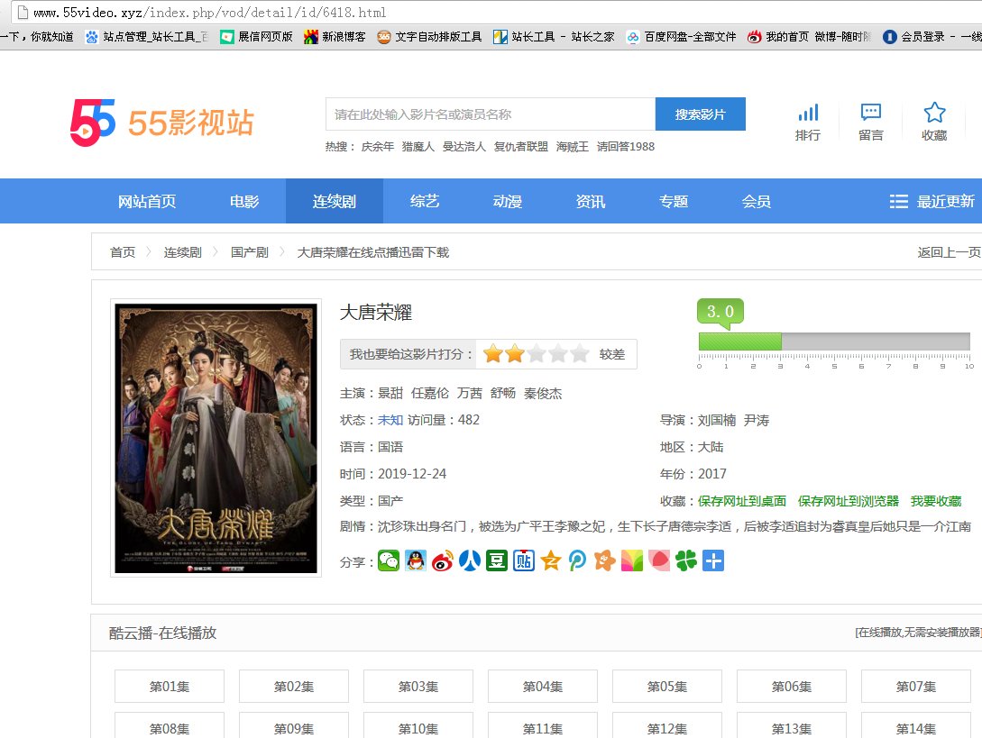 求大唐荣耀两部的资源