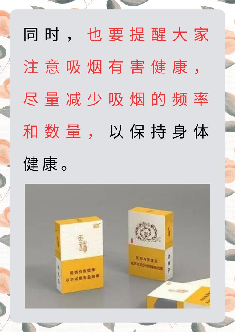 云端香烟价格多少一包