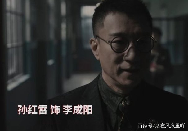 《扫黑风暴》中孙红雷饰演李成阳，他实在太像坏人了，他是正派还是反派？