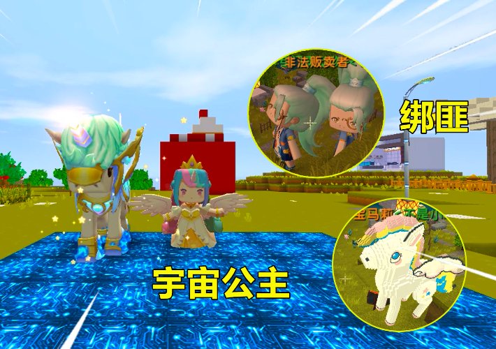 玩了迷你世界的后果