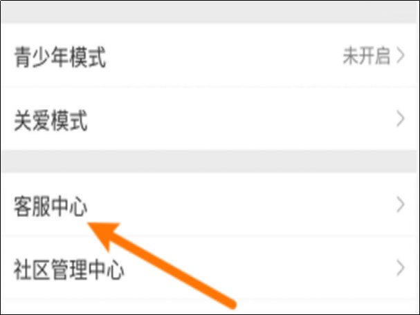 微博怎么看访客记录