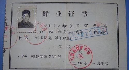 肆业和肄业有什么区别？