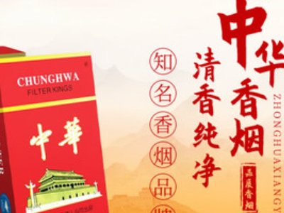 中国十大名烟排行榜