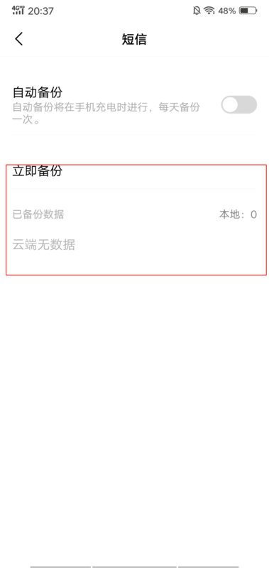 我把银行的短信信息删除了，怎么恢复？