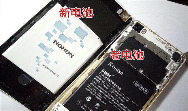 小米note3手机电池怎么拆卸?