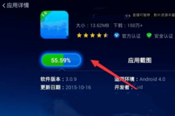 智能电视怎样看央视和地方台