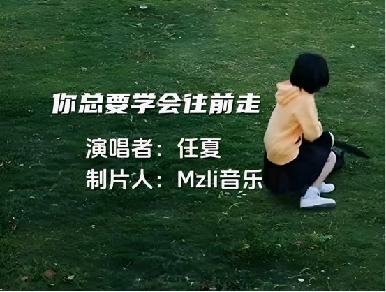 上天让你错过谁是什么歌