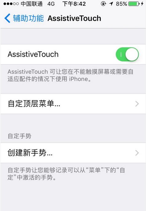 苹果屏幕上面那个黑方框不见了怎么弄出来