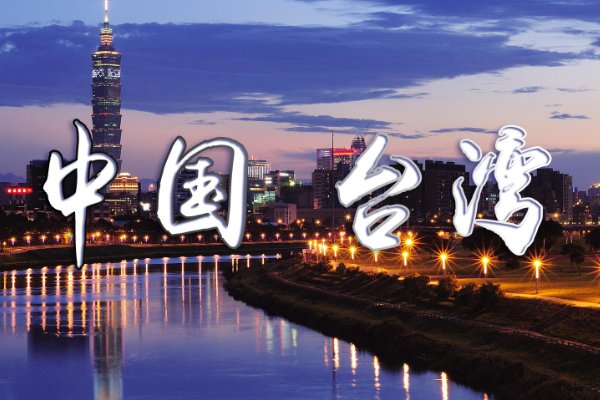 台湾总人口是多少人