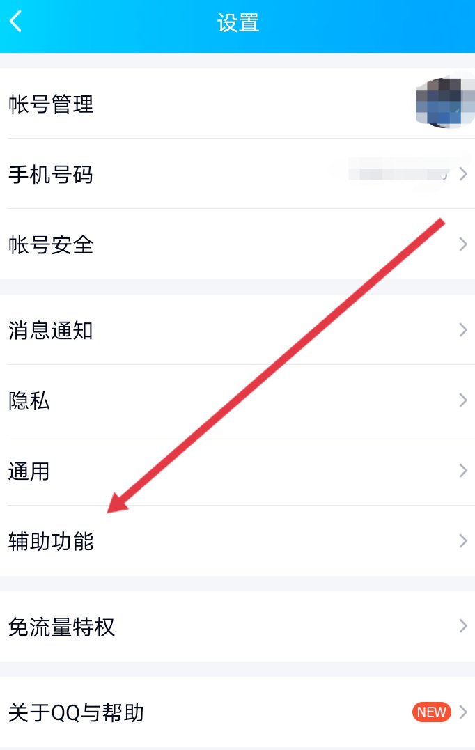 qq贴图功能怎么没了