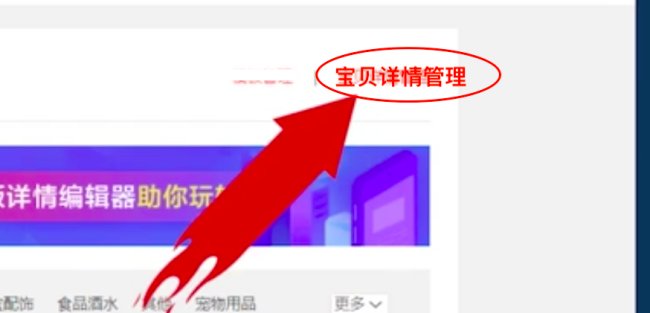 淘宝手机端宝贝详情页图片怎么加链接？