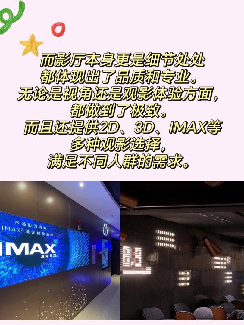 深圳嘉之华中心影城