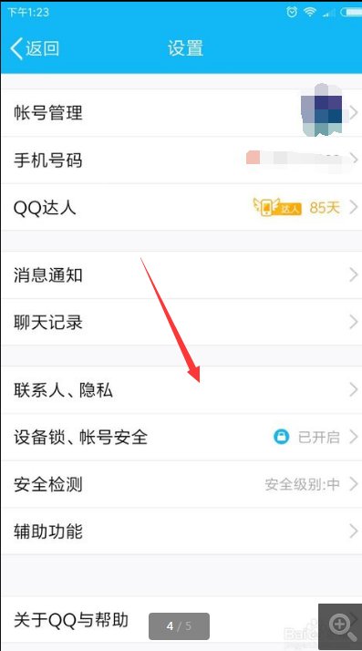 QQ微云怎么备份通讯录
