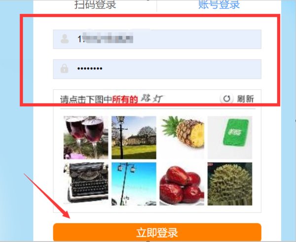 如何在网上预定火车票 ？要先付钱吗？